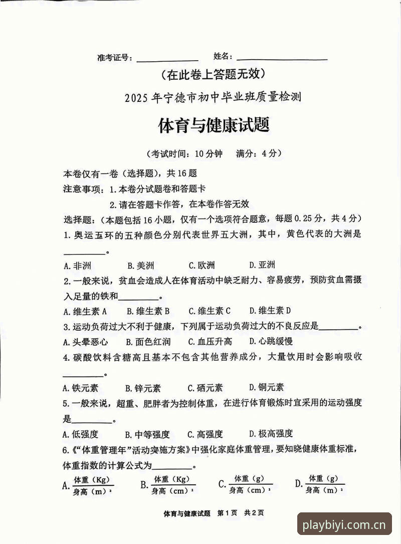 必一体育怎么样功能详解 必一体育平台新旧版本对比分析:功能详解与2025升级亮点