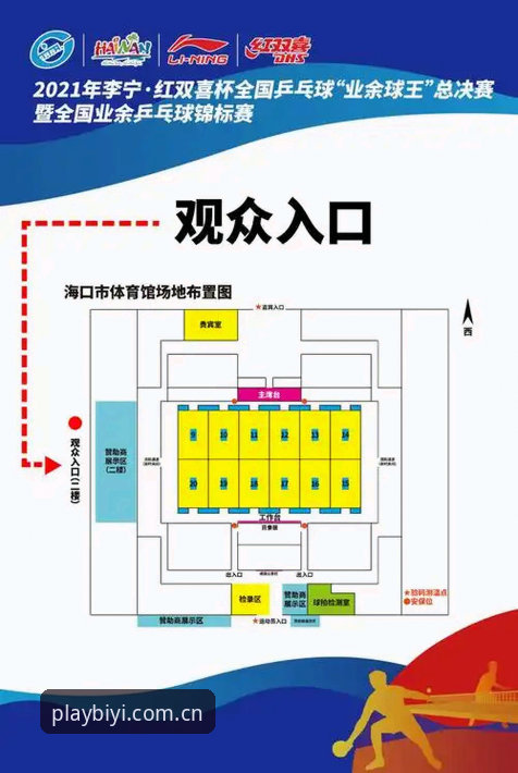 必一体育用户注册教程 皇家社会补强后防实用指南:从转会目标到必一体育平台观赛技巧