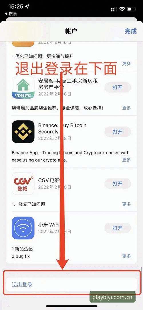 必一体育注册教程iOS版 必一体育注册教程iOS版完整指南:从下载到开玩只需5分钟