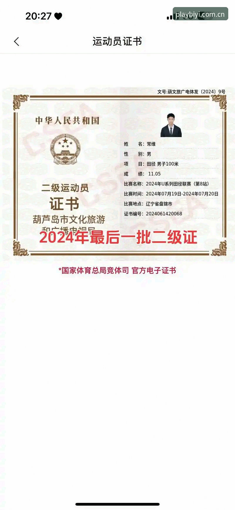 必一体育体育娱乐安装教程 必一体育体育娱乐安装教程vs其他平台:哪个更省心高效?2025最新版上手实测